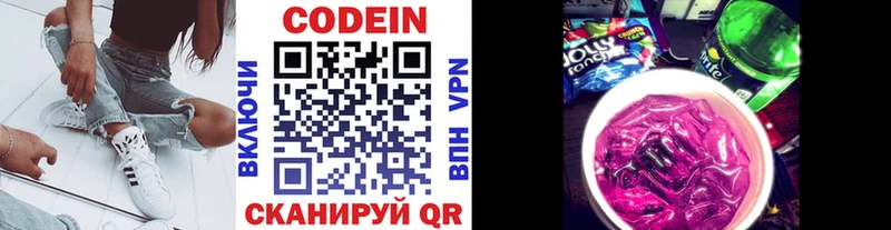 Codein Purple Drank купить наркотики цена ссылка на мегу tor Анадырь