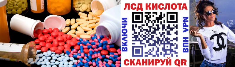 Лсд 25 экстази ecstasy Анадырь