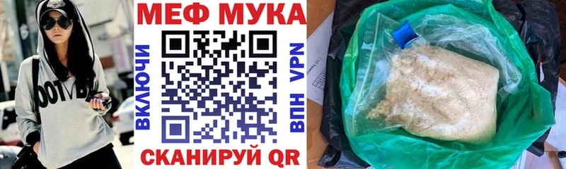 Меф мяу мяу  Анадырь 