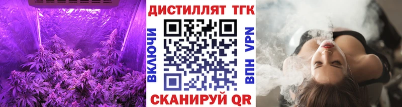 Дистиллят ТГК вейп  наркотики  Анадырь 